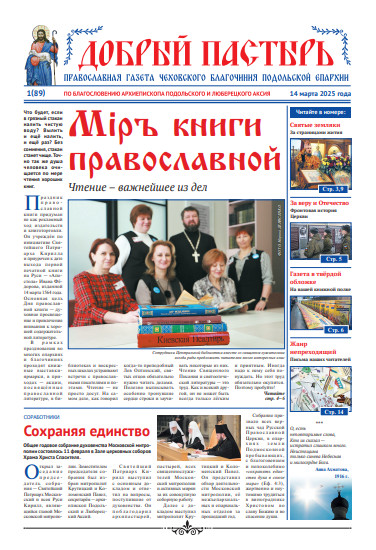 Обложка ДП №1 (89) 2025-Прав.книга.pdf